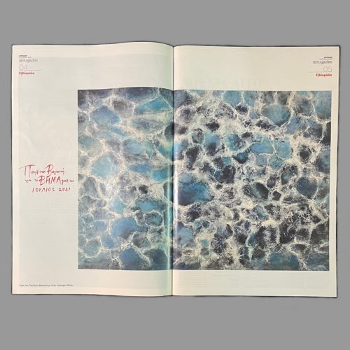 painting of a blu sea surface on a magazine