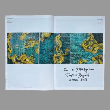 Pavlina Vagioni triptych featured on an open page