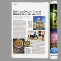 Capitol and Athens Vimagazino Oct 2025