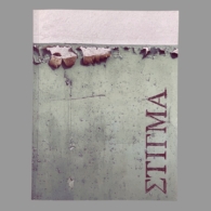 Stigma catalog