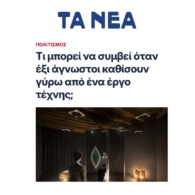 Indoor art gallery showing a geometric diamond-shaped light sculpture with two visitors in a dark room, warm cube lighting on the floor